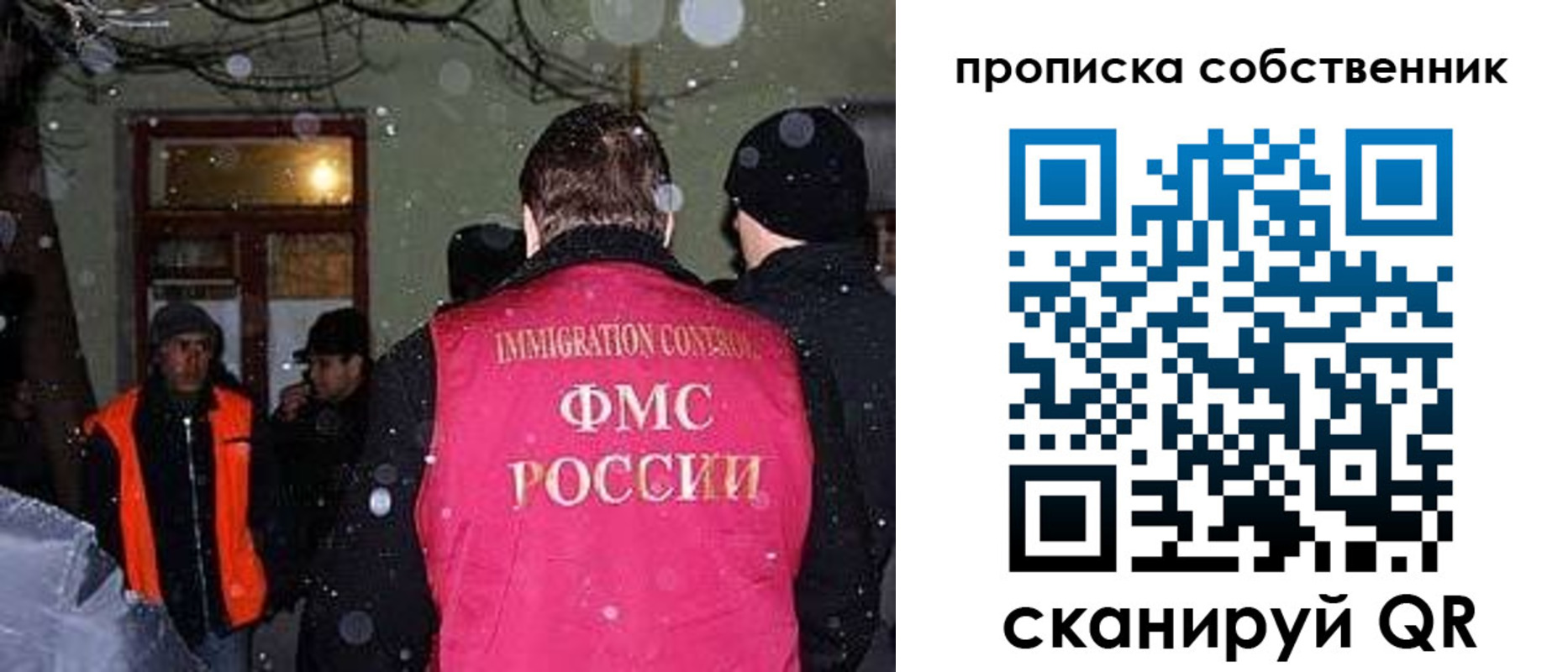 прописка в Твери