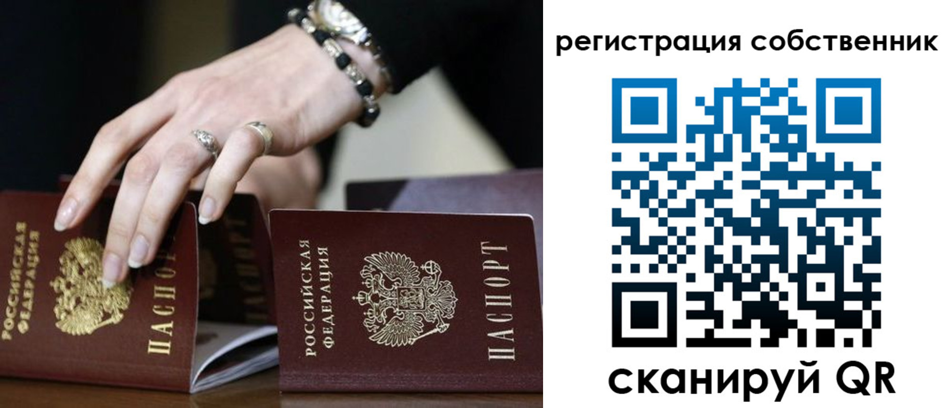 временная прописка в Твери