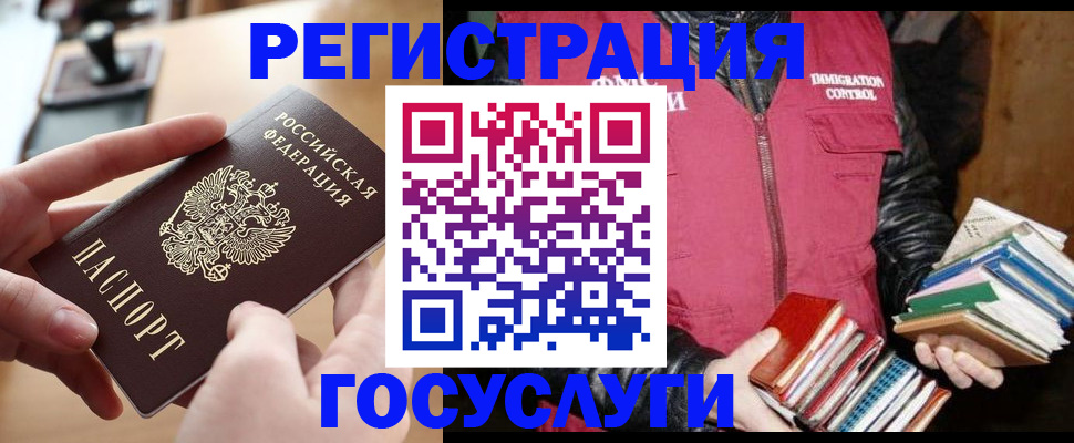 прописка ребенка в Твери
