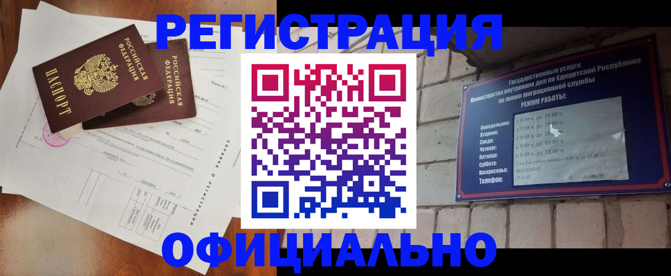 временная регистрация гарантия в Твери