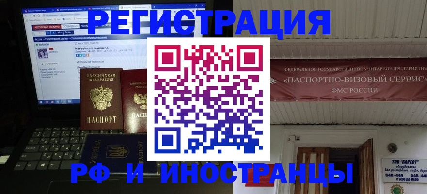 временная регистрация недорого в Твери