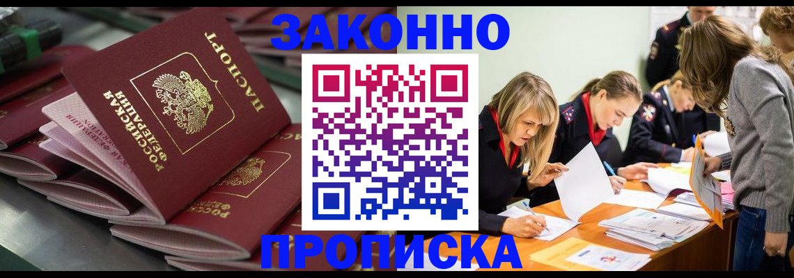 миграционный учет в Твери