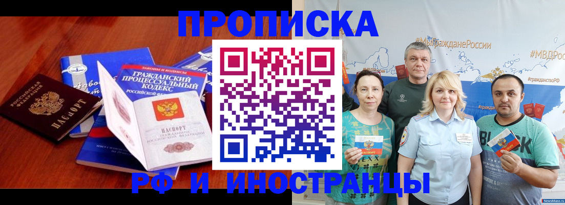 временная регистрация купить в Твери