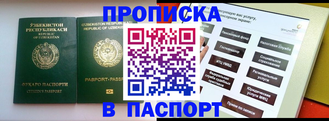 прописка законно в Твери